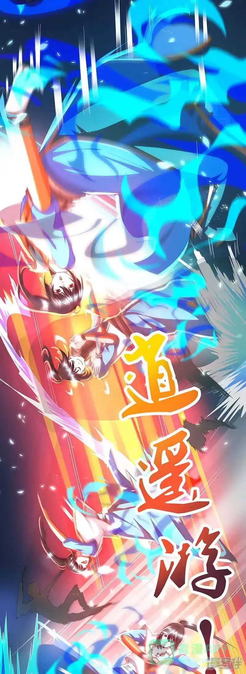 独步逍遥_h 第153话 谁不服 第16页
