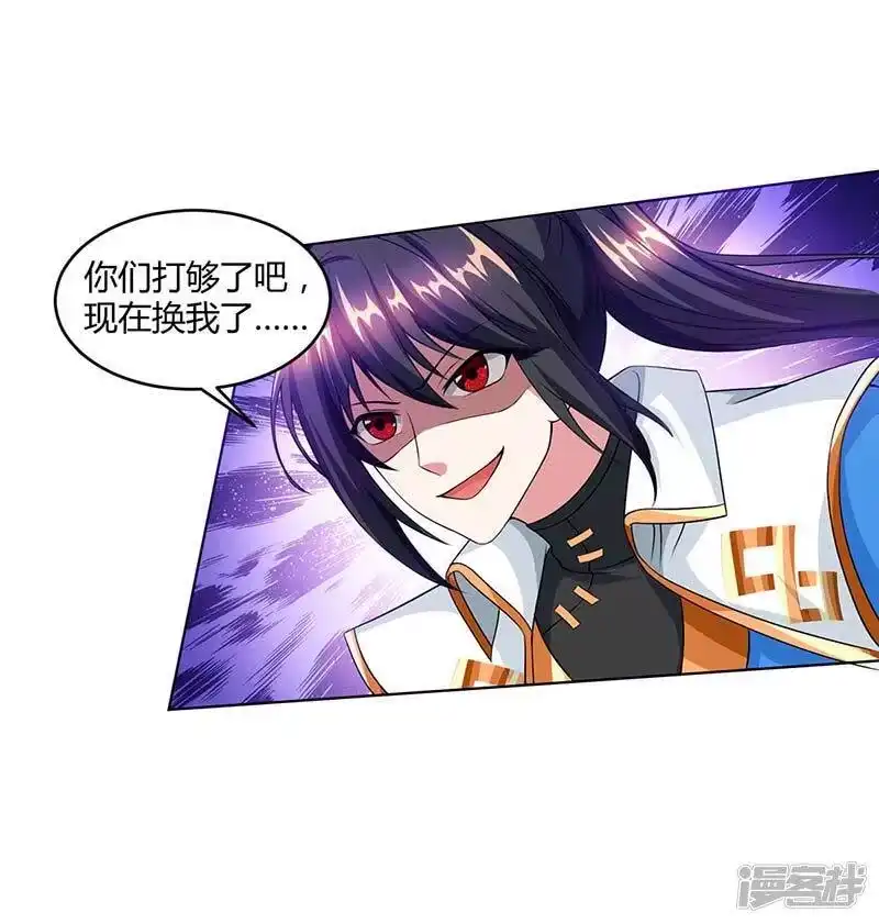 独步逍遥_h 第153话 谁不服 第19页