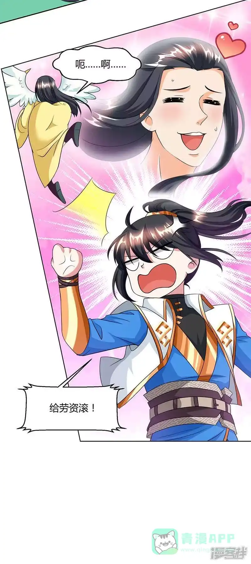 独步逍遥_h 第153话 谁不服 第21页