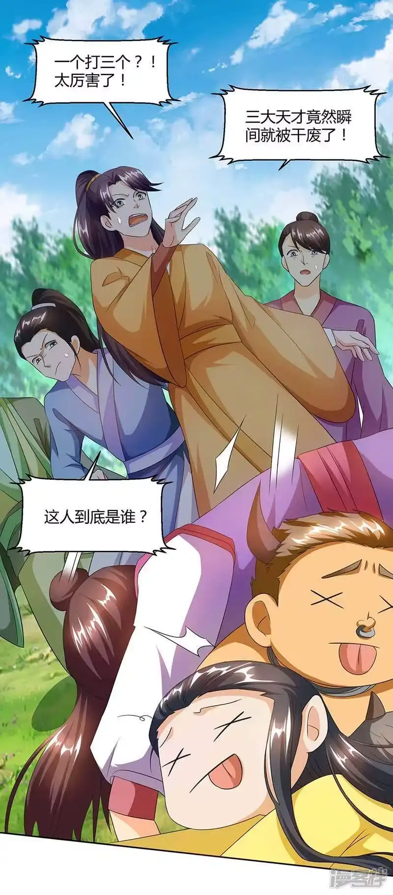 独步逍遥_h 第153话 谁不服 第22页