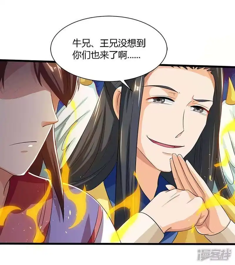 独步逍遥_h 第153话 谁不服 第4页