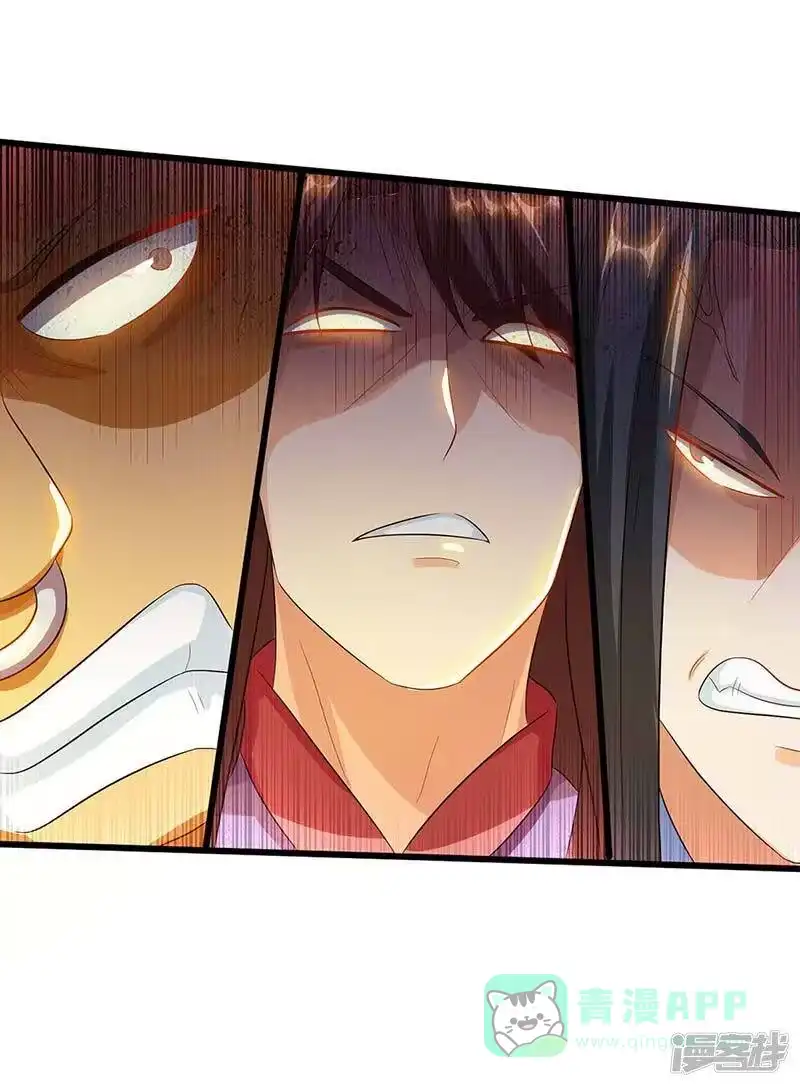 独步逍遥_h 第153话 谁不服 第6页