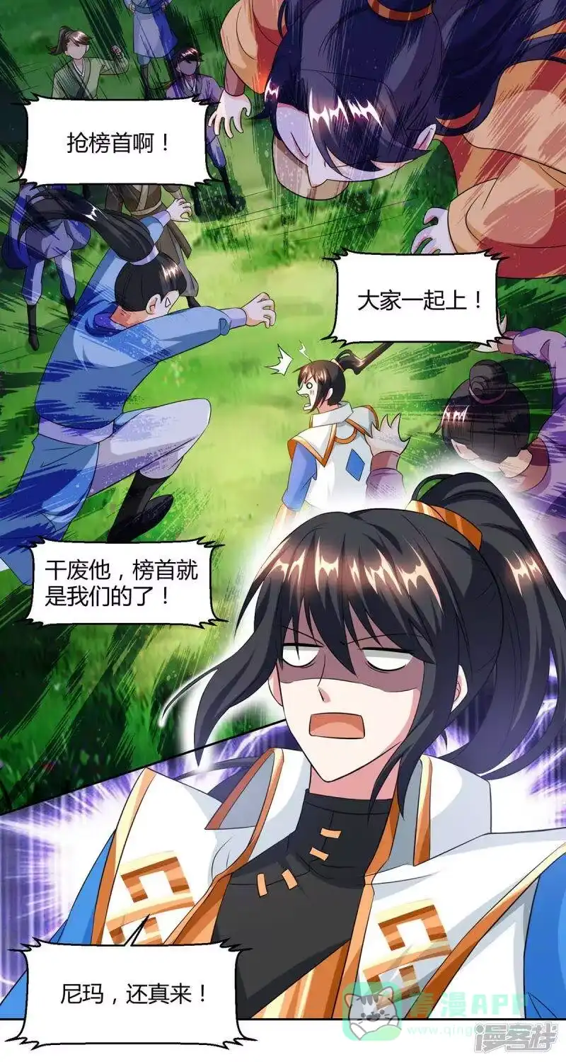 独步逍遥_h 第154话 秦妖娆 第1页