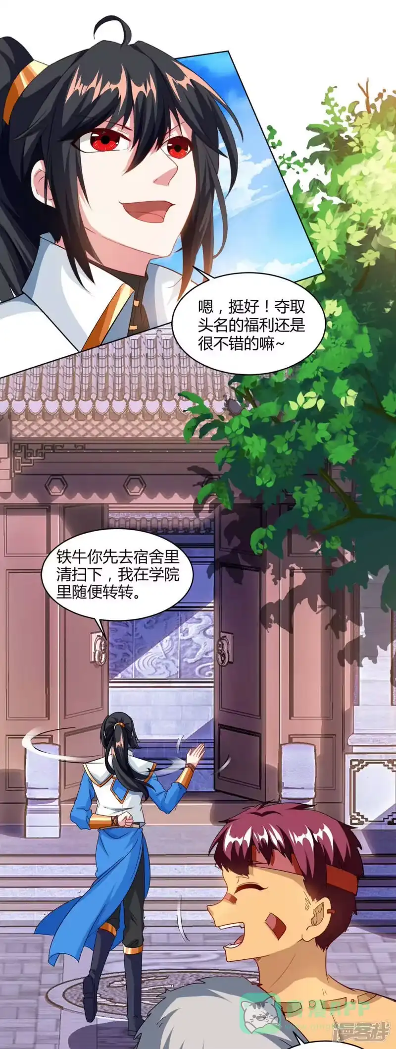 独步逍遥_h 第154话 秦妖娆 第11页
