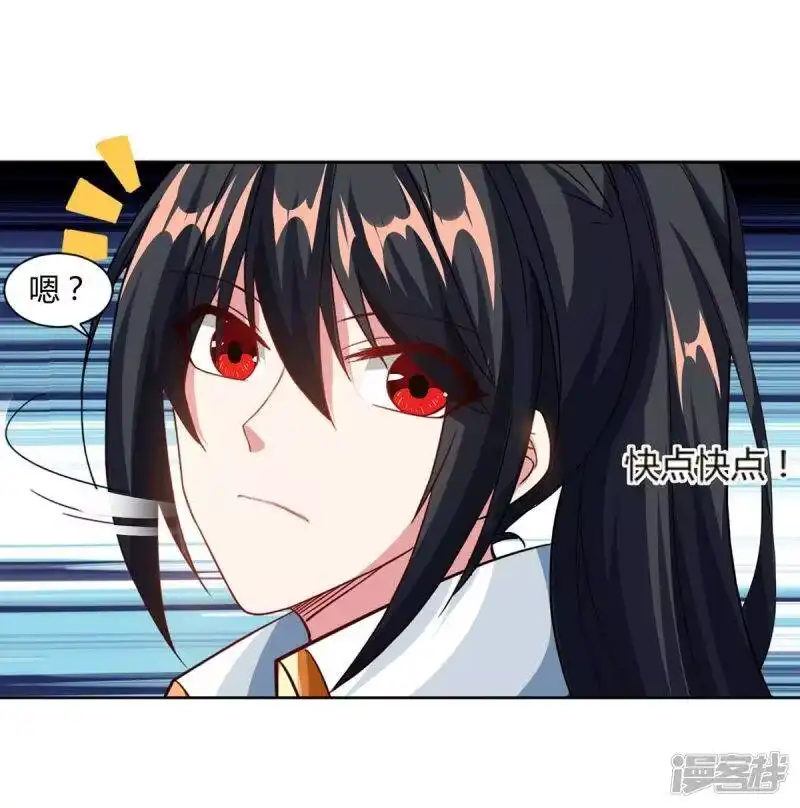 独步逍遥_h 第154话 秦妖娆 第13页