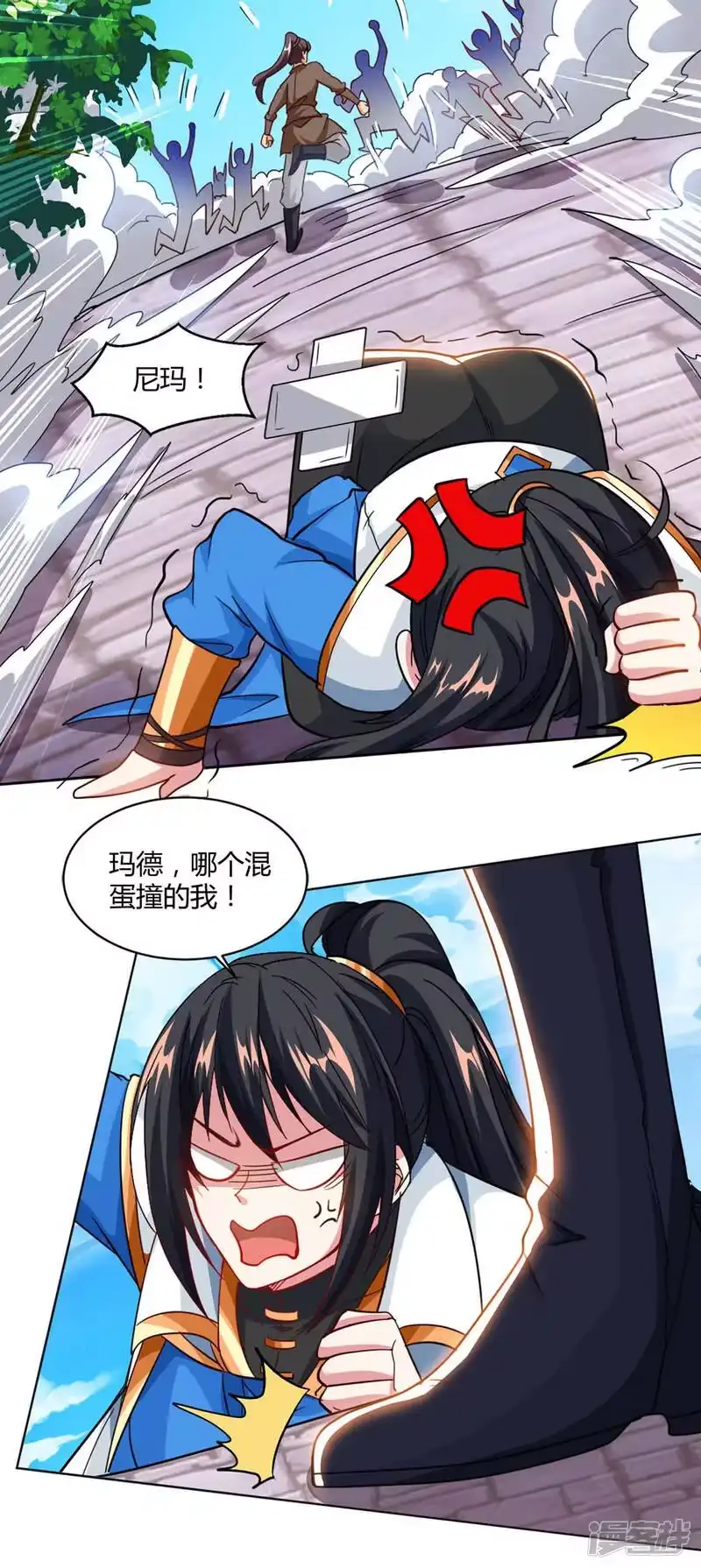 独步逍遥_h 第154话 秦妖娆 第15页