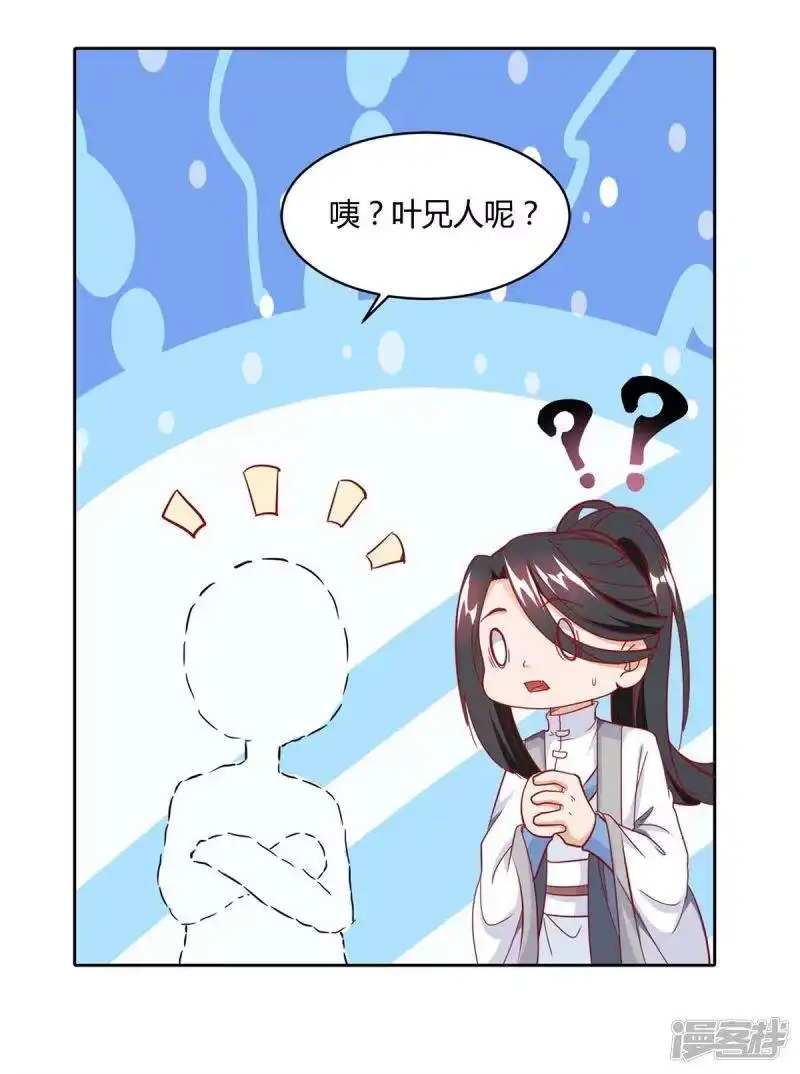 独步逍遥_h 第154话 秦妖娆 第22页
