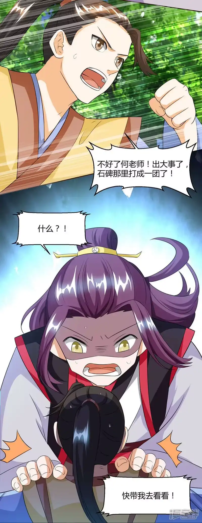 独步逍遥_h 第154话 秦妖娆 第4页