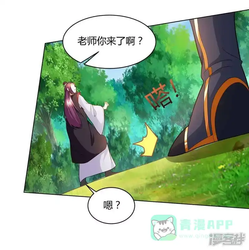 独步逍遥_h 第154话 秦妖娆 第6页