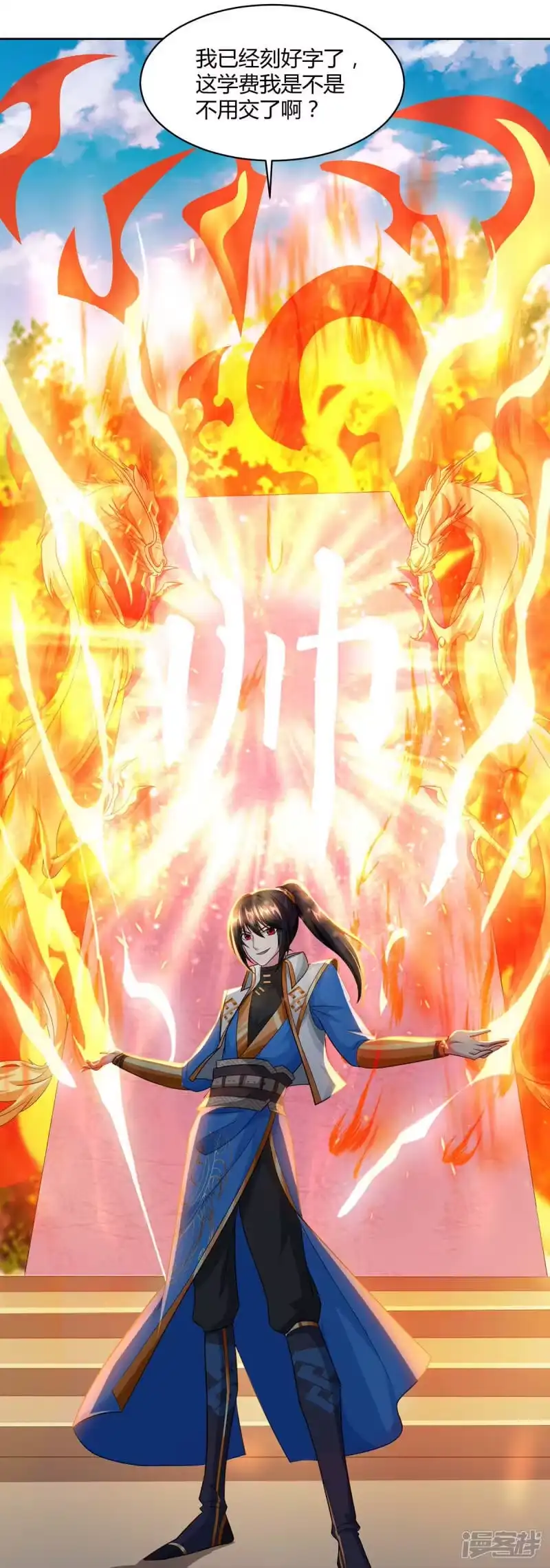 独步逍遥_h 第154话 秦妖娆 第7页