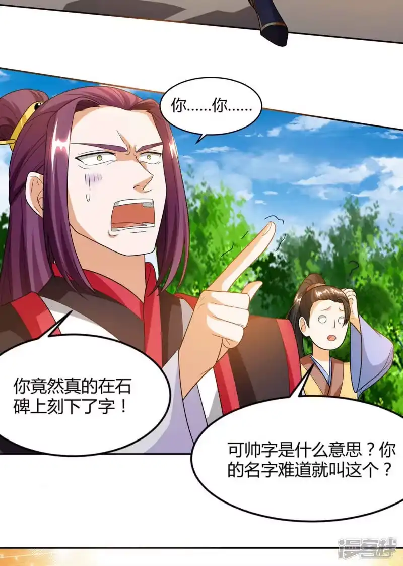 独步逍遥_h 第154话 秦妖娆 第8页