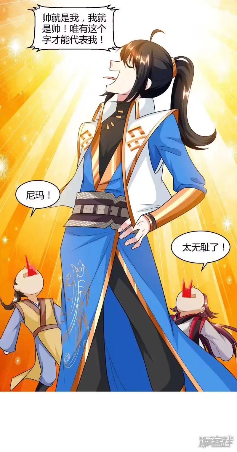 独步逍遥_h 第154话 秦妖娆 第9页