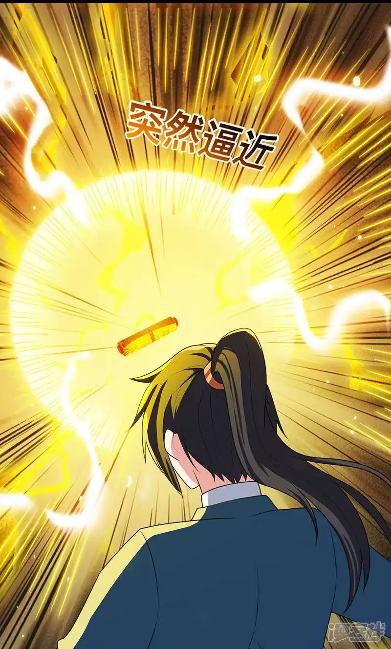 独步逍遥_h 第14话 一卷天书 第2页