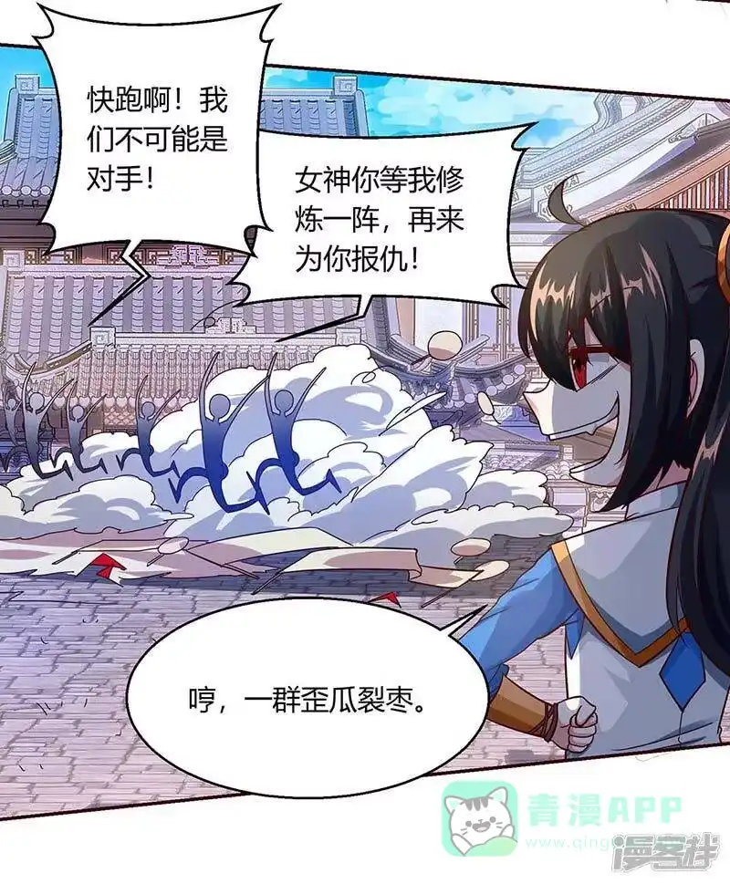 独步逍遥_h 第155话 让你三招 第16页