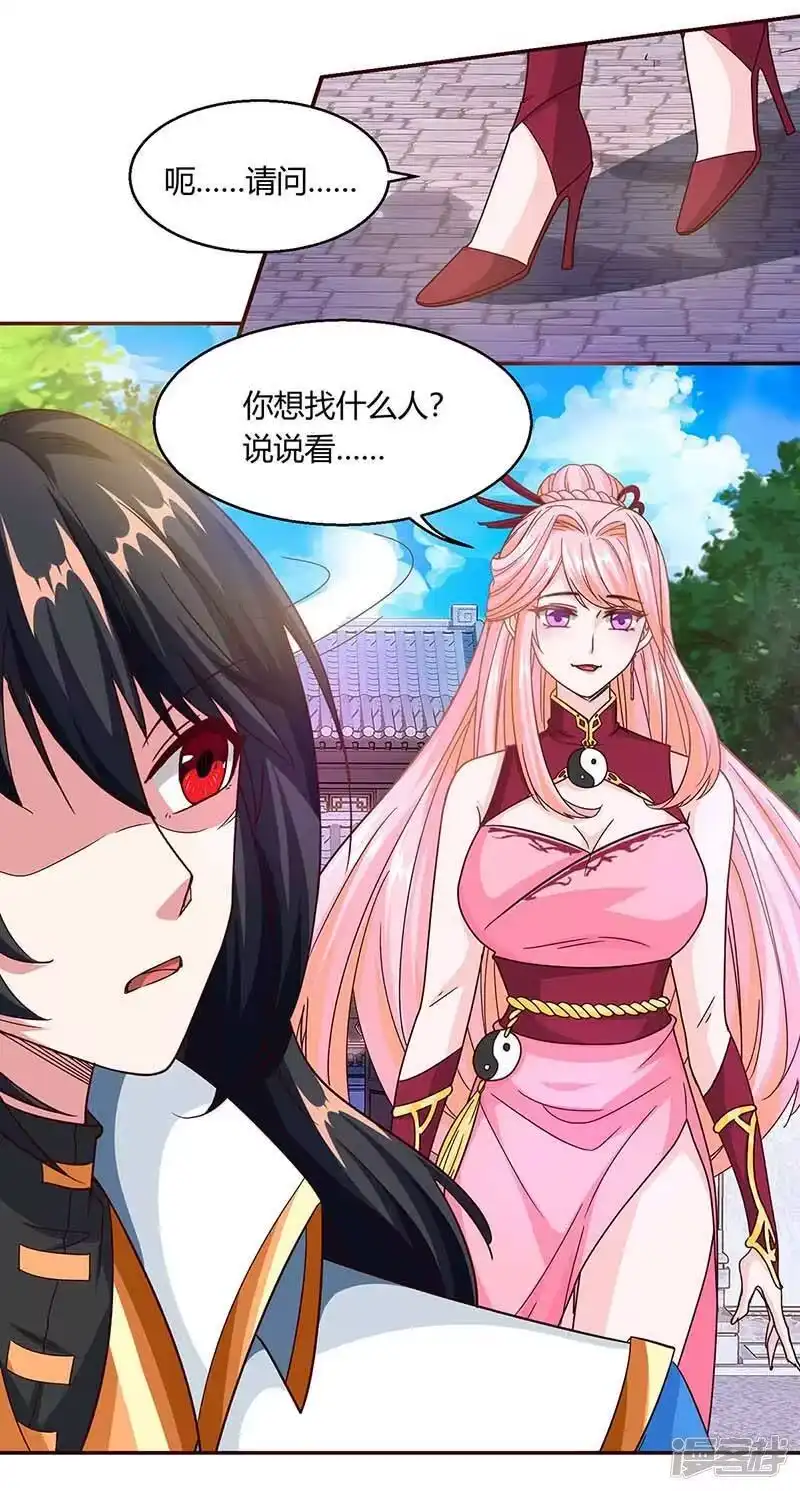 独步逍遥_h 第155话 让你三招 第17页