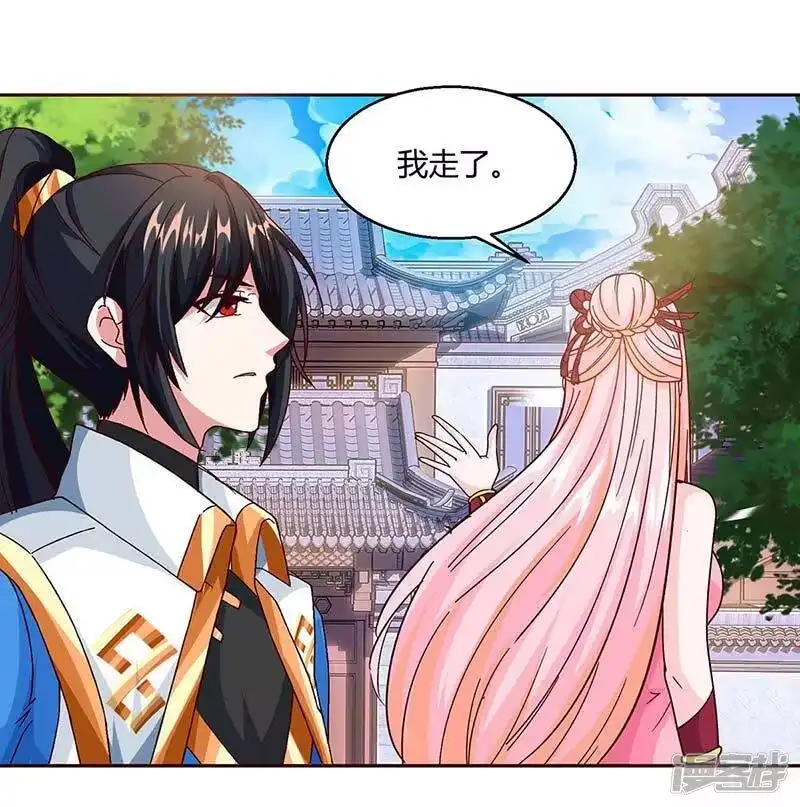 独步逍遥_h 第155话 让你三招 第20页