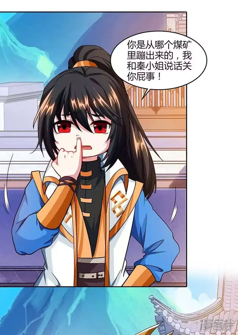独步逍遥_h 第155话 让你三招 第7页