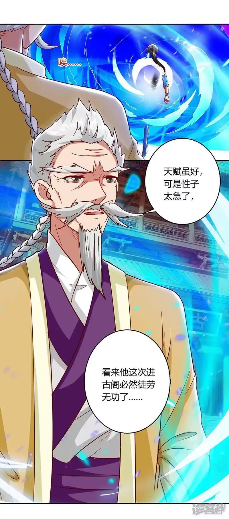 独步逍遥_h 第156话 进古阁 第10页