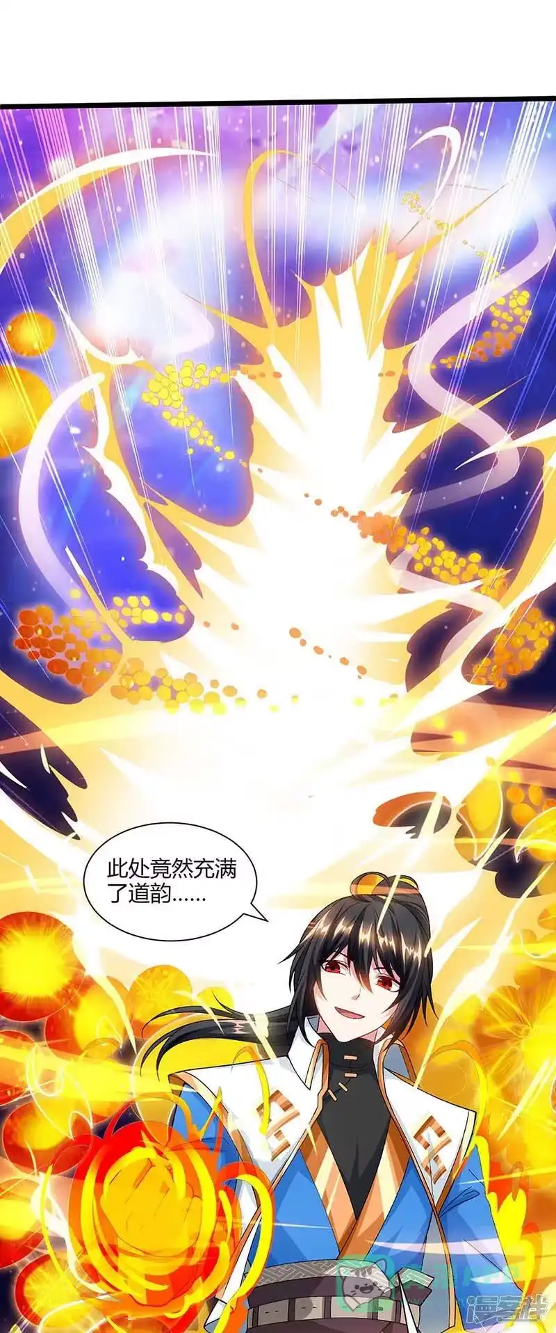 独步逍遥_h 第156话 进古阁 第11页