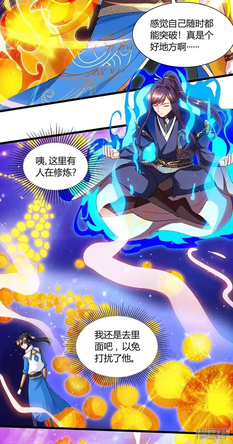 独步逍遥_h 第156话 进古阁 第12页