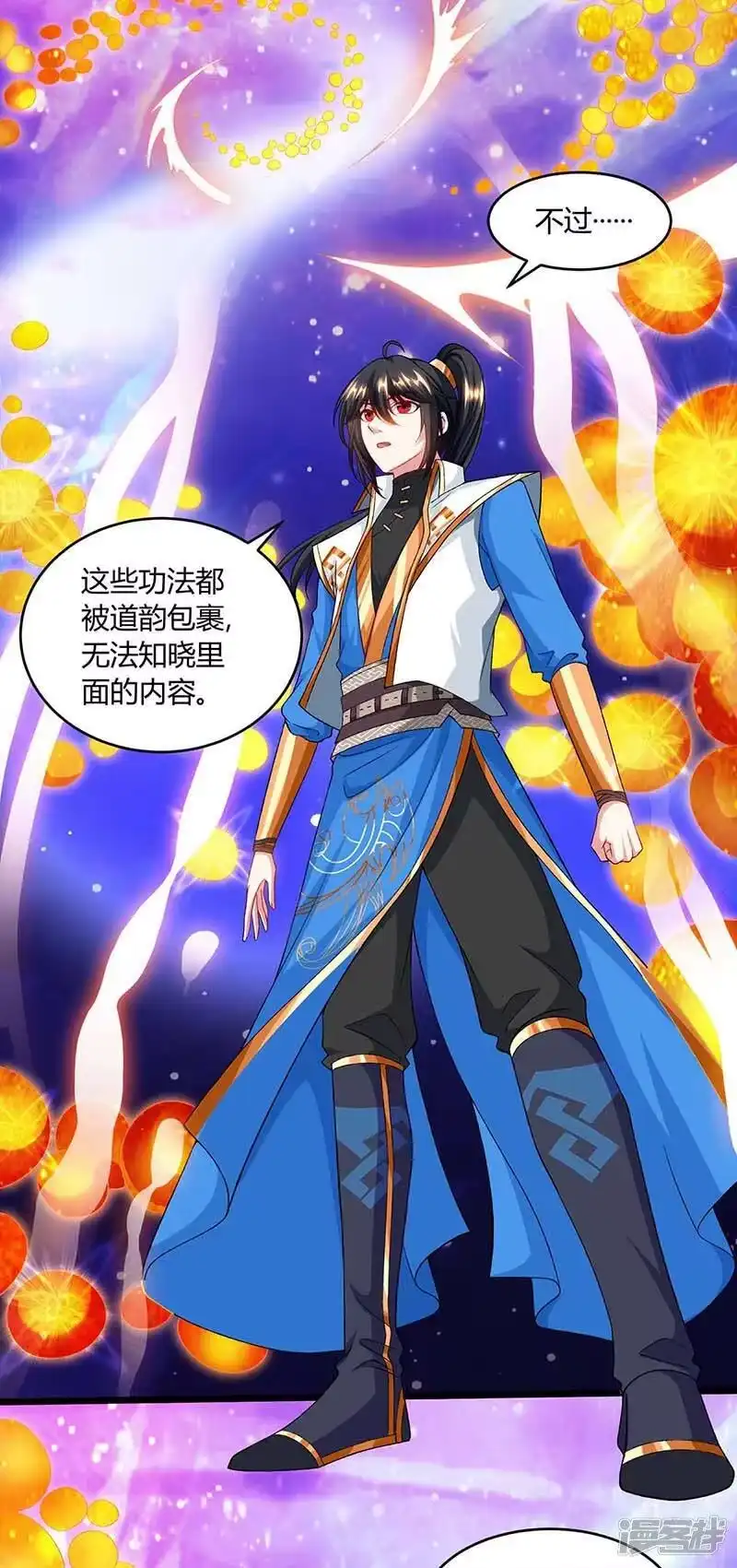 独步逍遥_h 第156话 进古阁 第13页