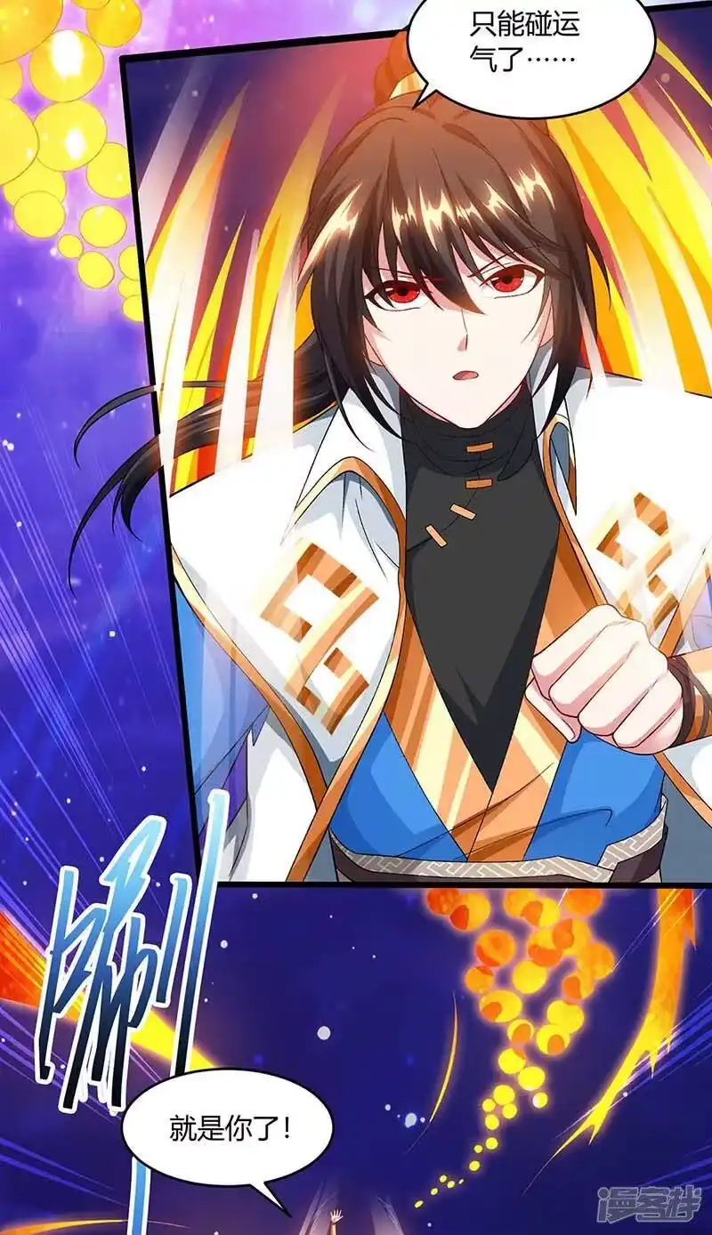 独步逍遥_h 第156话 进古阁 第14页