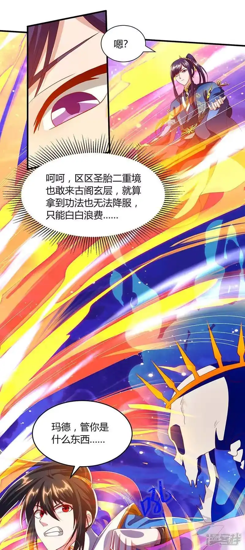 独步逍遥_h 第156话 进古阁 第18页