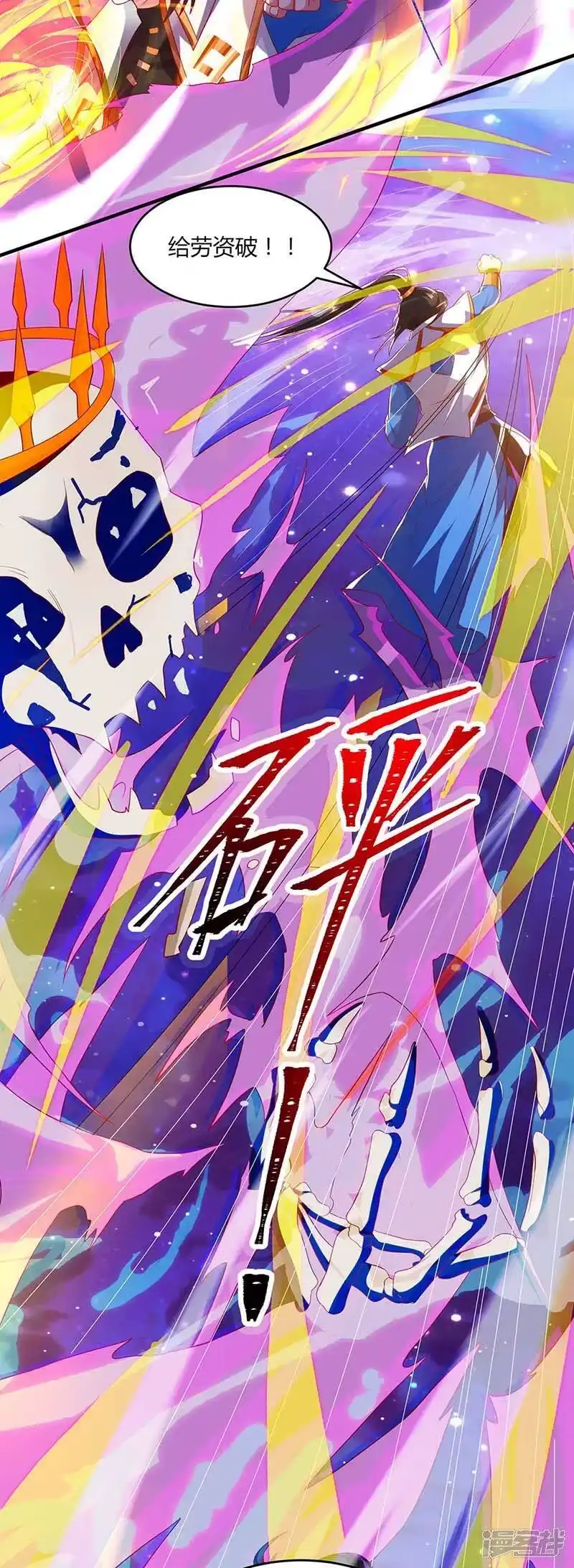 独步逍遥_h 第156话 进古阁 第19页