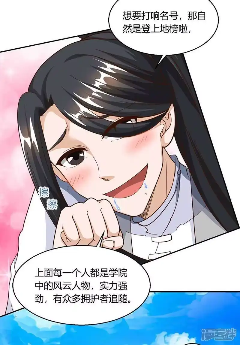 独步逍遥_h 第156话 进古阁 第2页