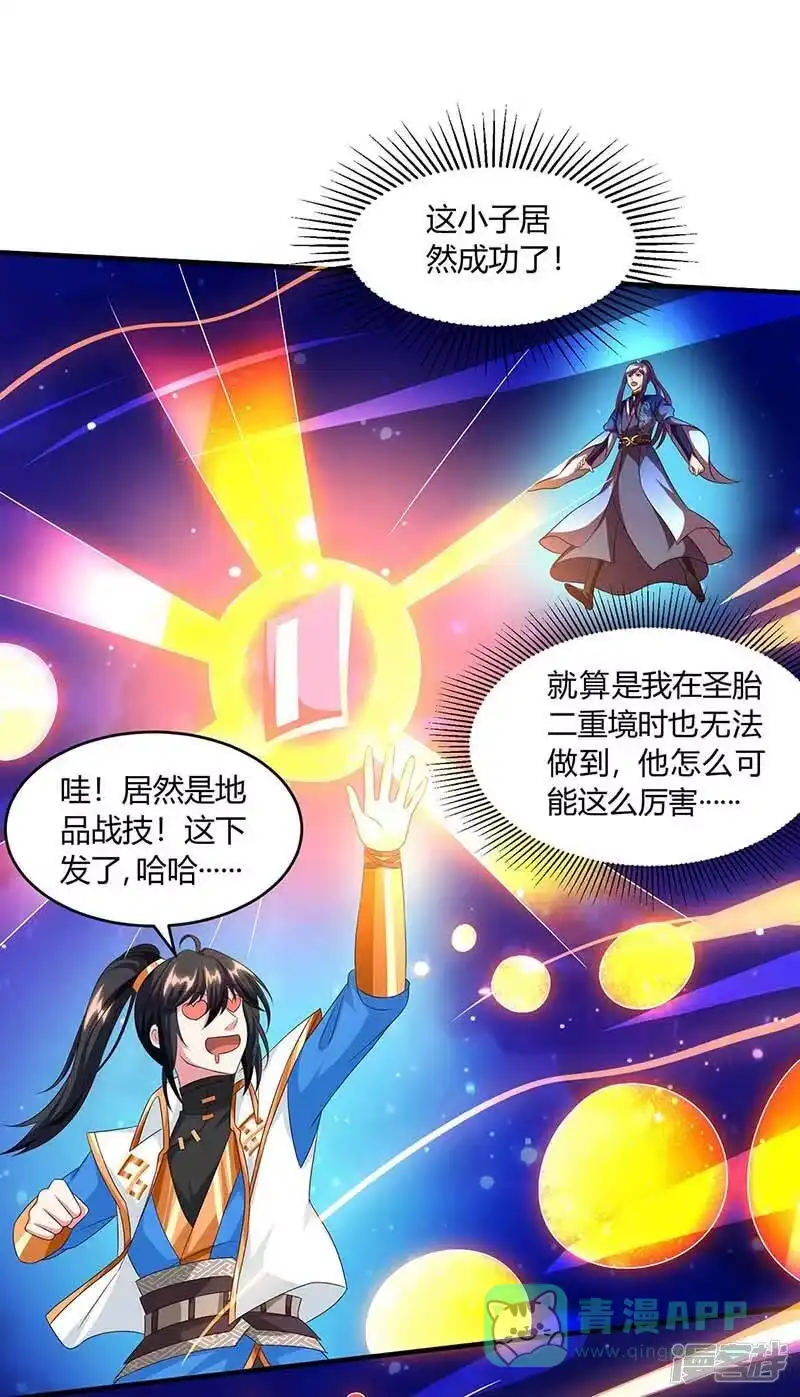 独步逍遥_h 第156话 进古阁 第21页
