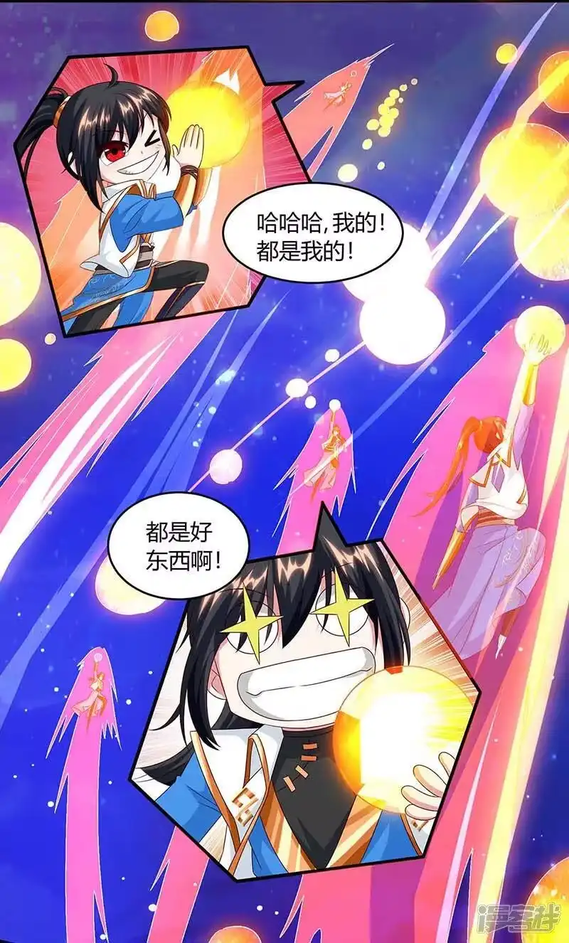 独步逍遥_h 第156话 进古阁 第23页