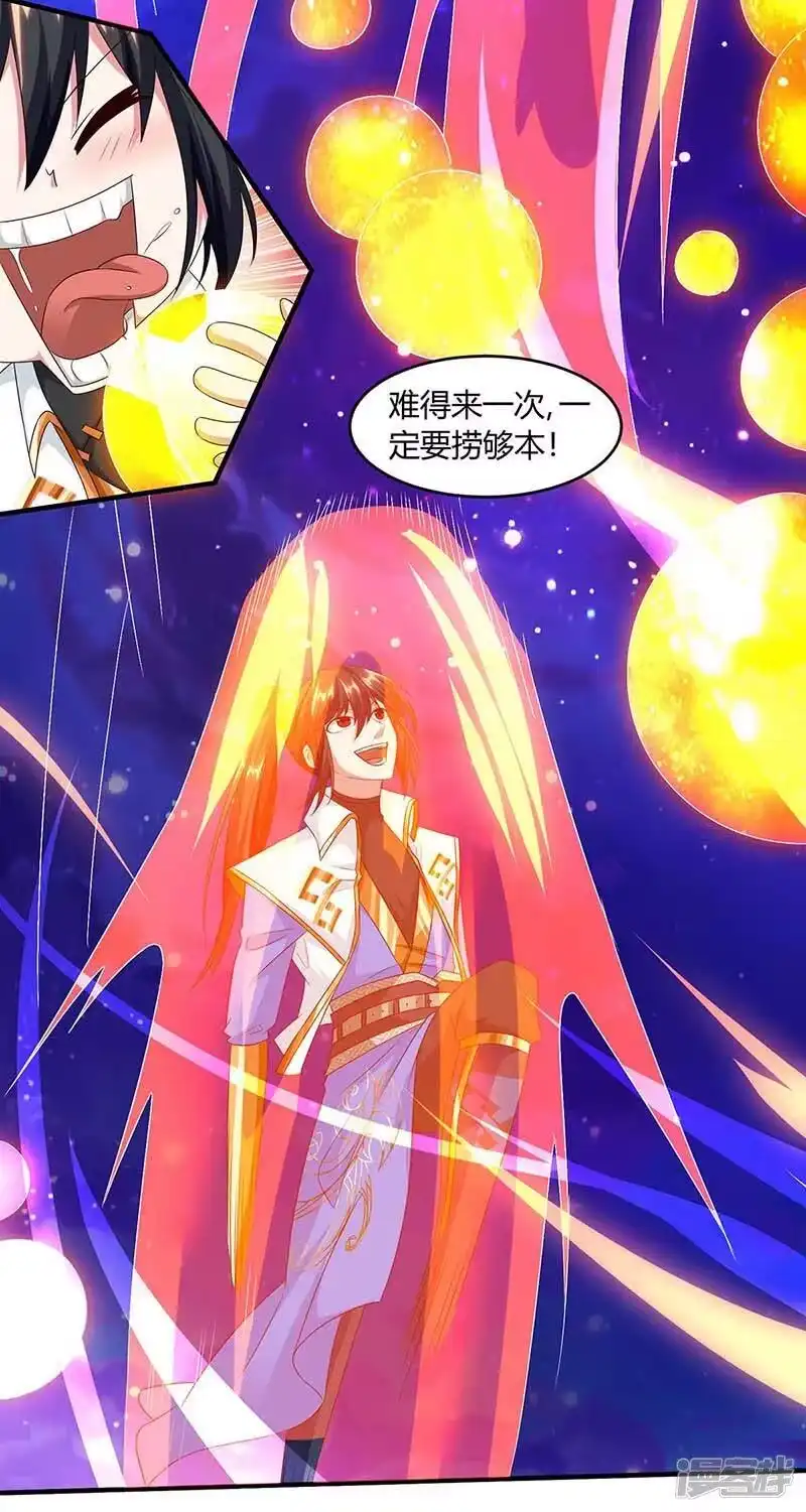 独步逍遥_h 第156话 进古阁 第24页