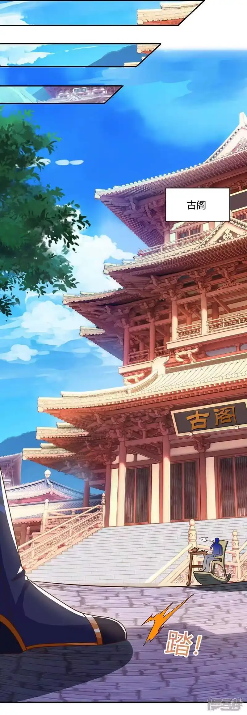 独步逍遥_h 第156话 进古阁 第4页