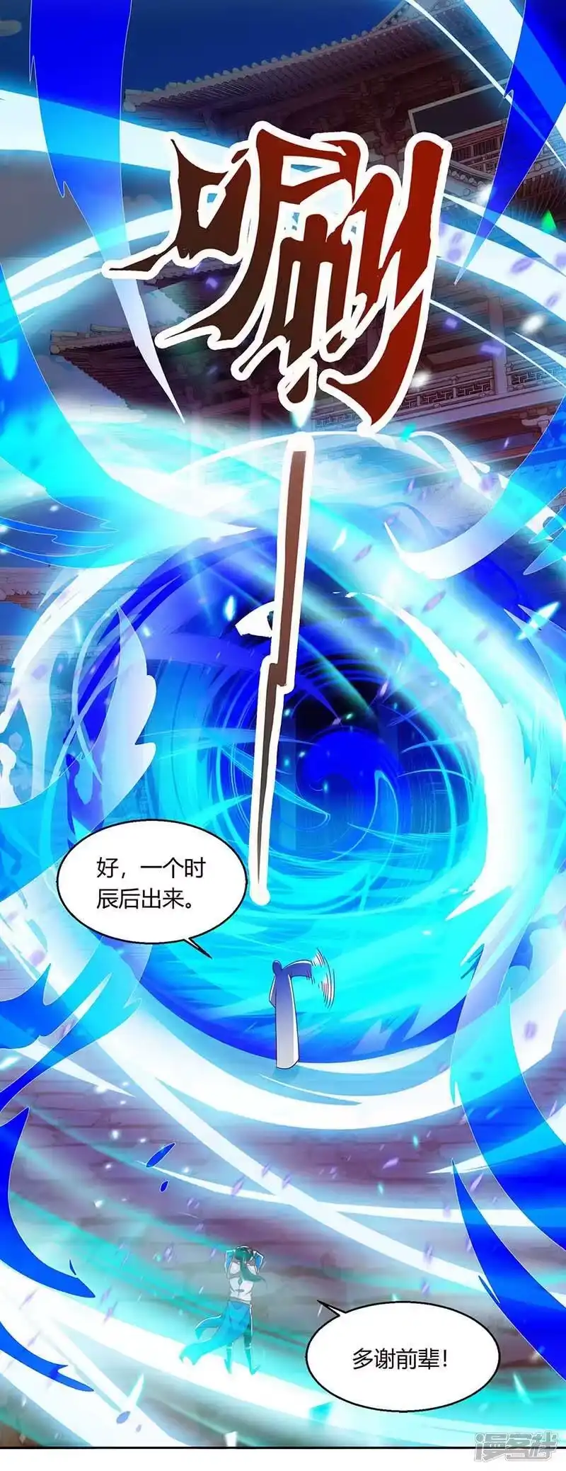 独步逍遥_h 第156话 进古阁 第9页