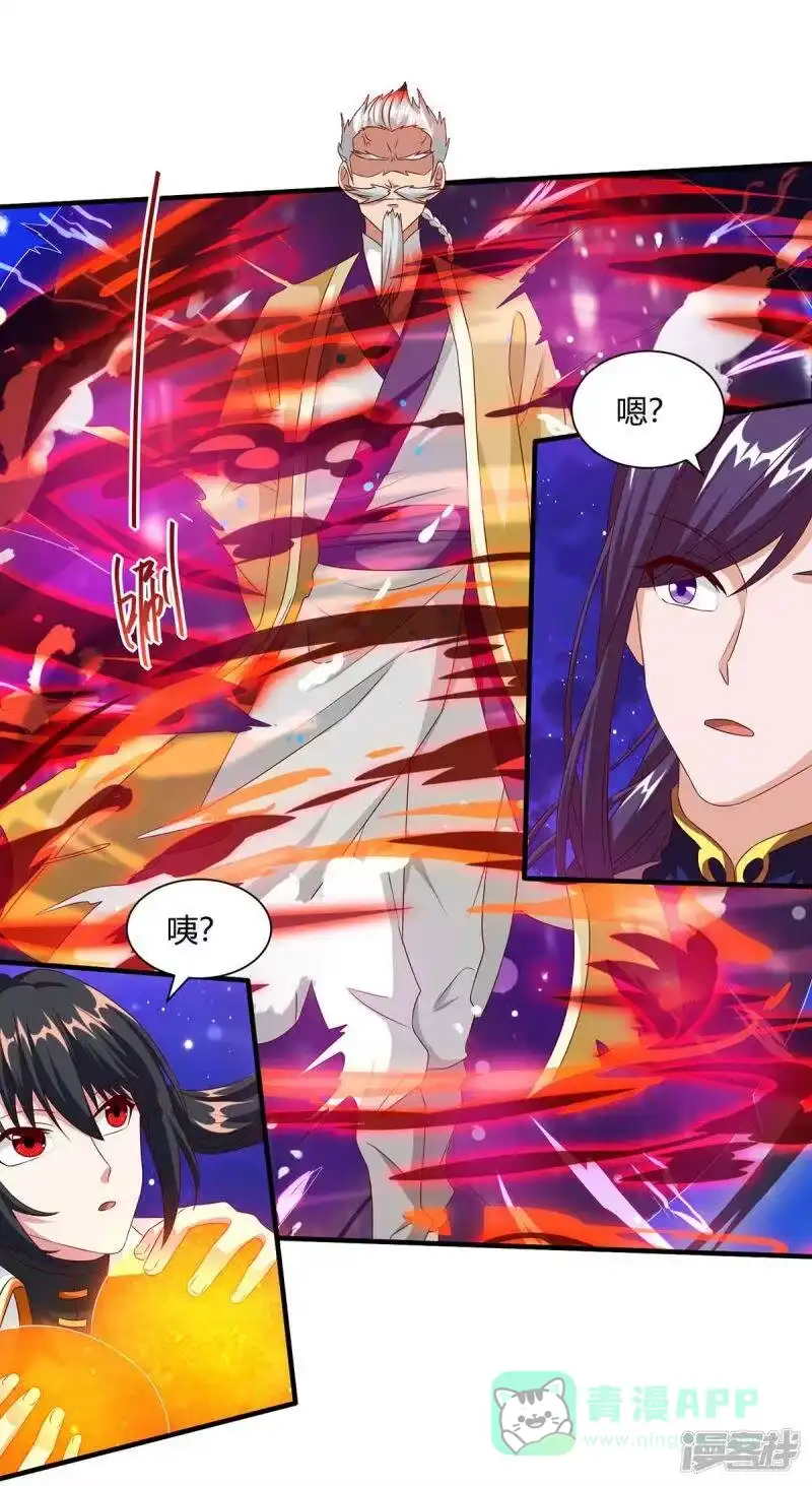 独步逍遥_h 第157话 我选第三个 第1页