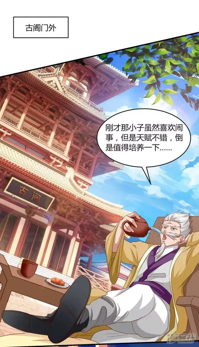 独步逍遥_h 第157话 我选第三个 第10页