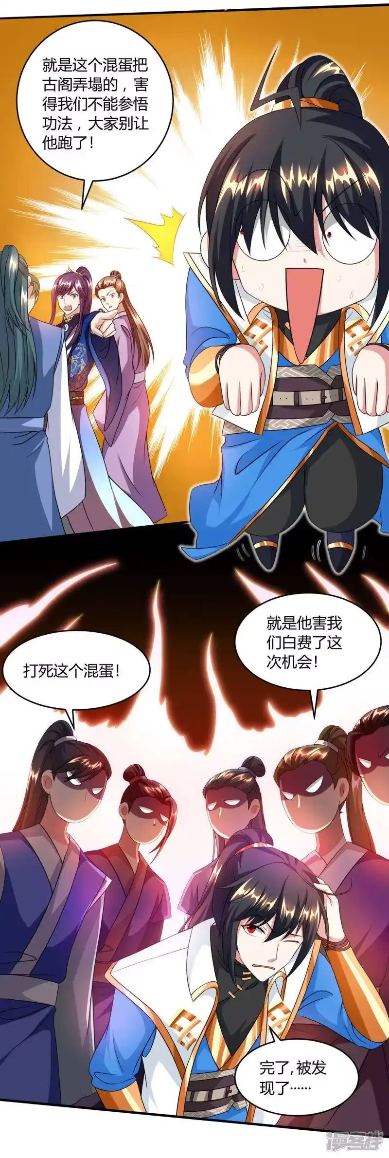独步逍遥_h 第157话 我选第三个 第15页