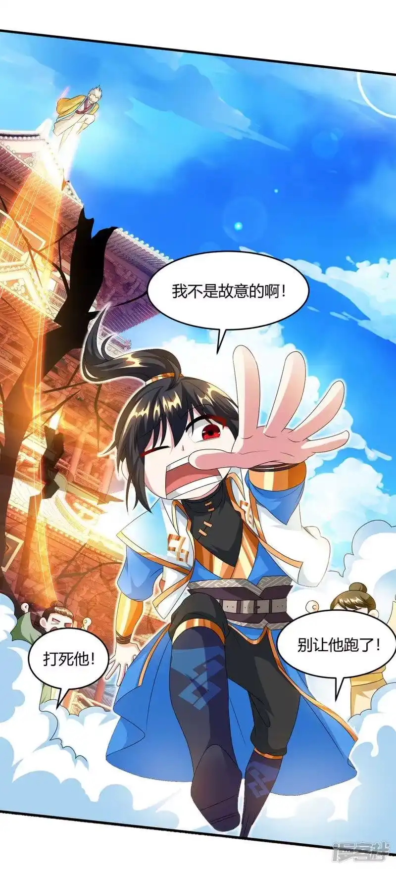独步逍遥_h 第157话 我选第三个 第17页