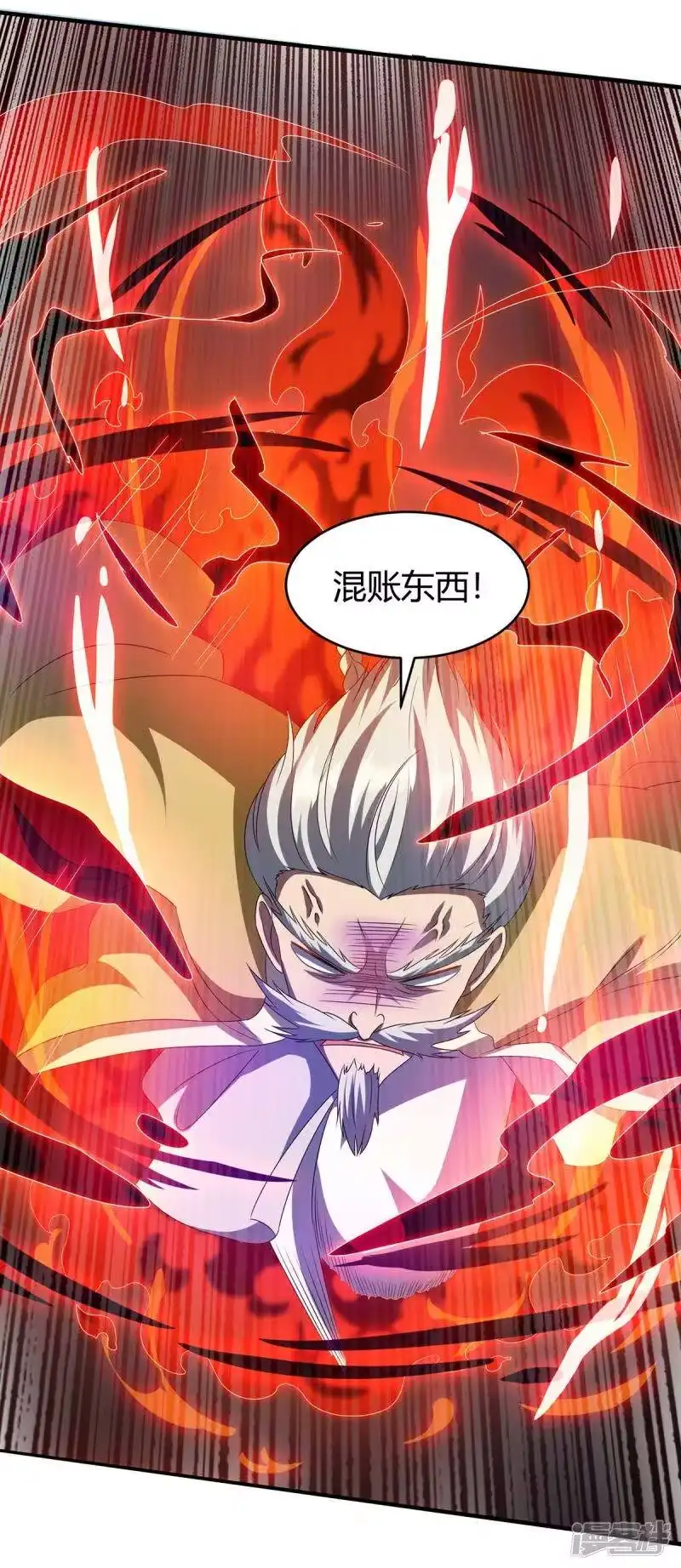 独步逍遥_h 第157话 我选第三个 第18页