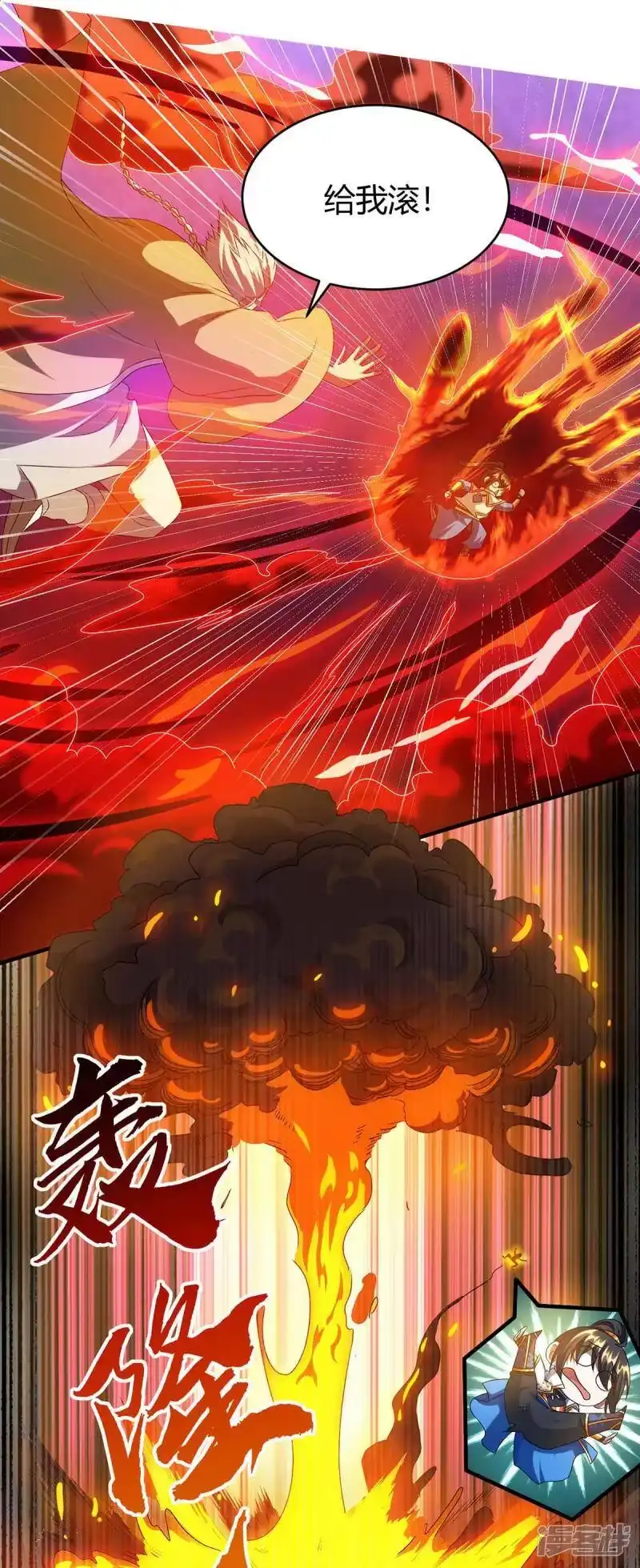 独步逍遥_h 第157话 我选第三个 第19页
