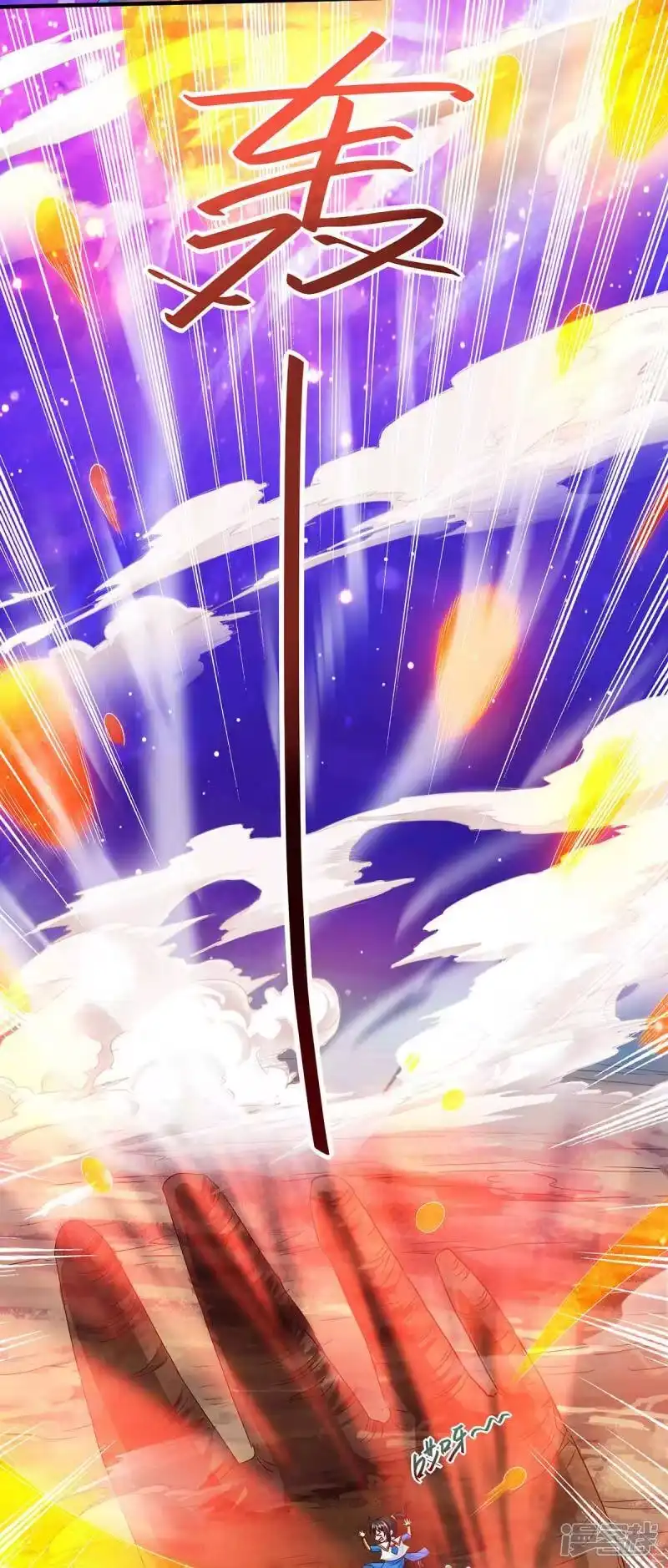 独步逍遥_h 第157话 我选第三个 第3页