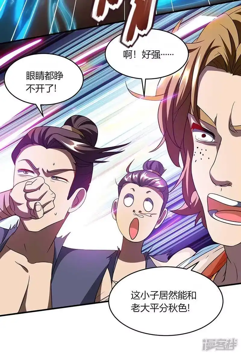 独步逍遥_h 第158话 不去（连更一个月） 第13页