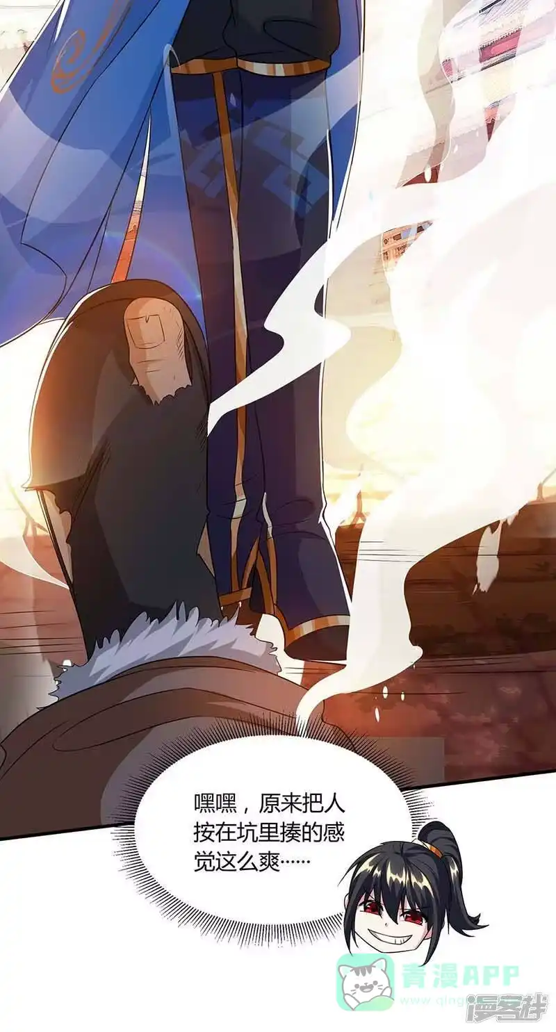 独步逍遥_h 第158话 不去（连更一个月） 第16页