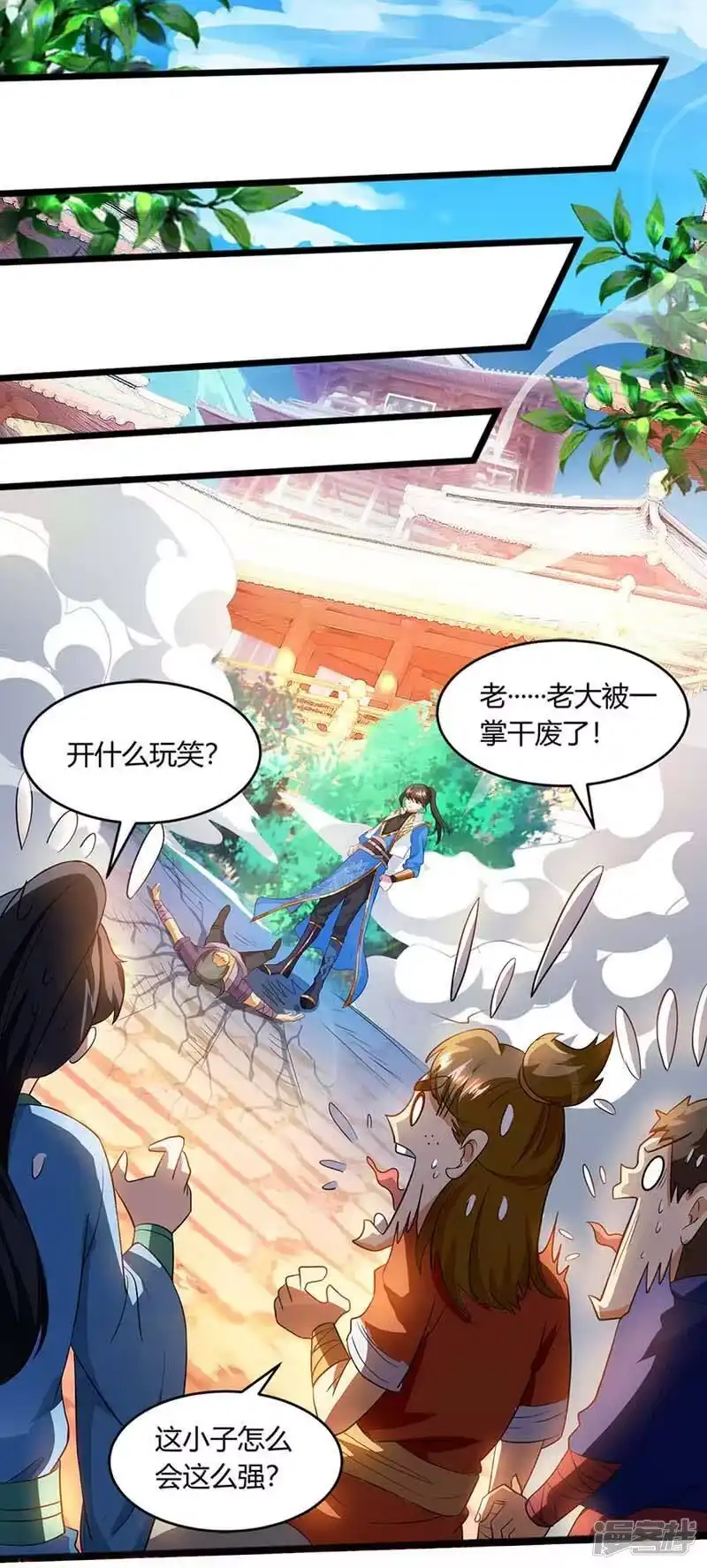 独步逍遥_h 第158话 不去（连更一个月） 第17页
