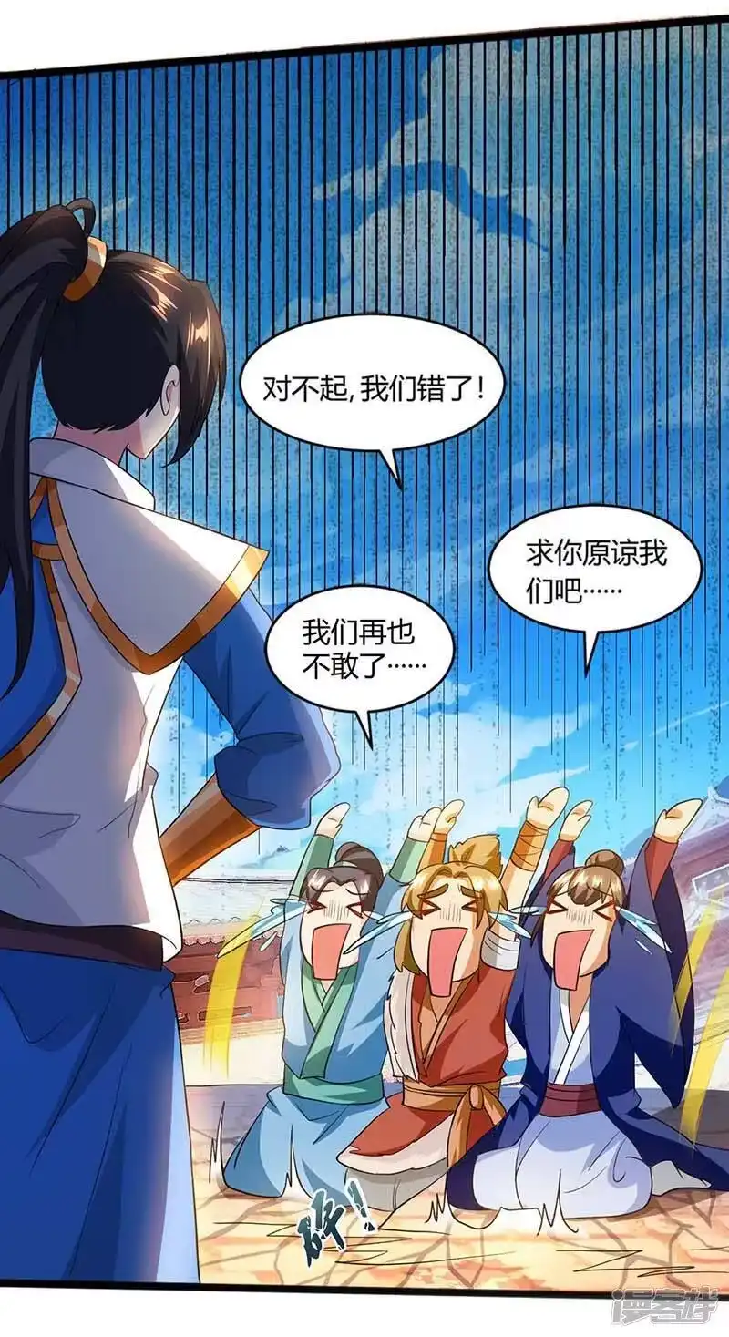 独步逍遥_h 第158话 不去（连更一个月） 第19页