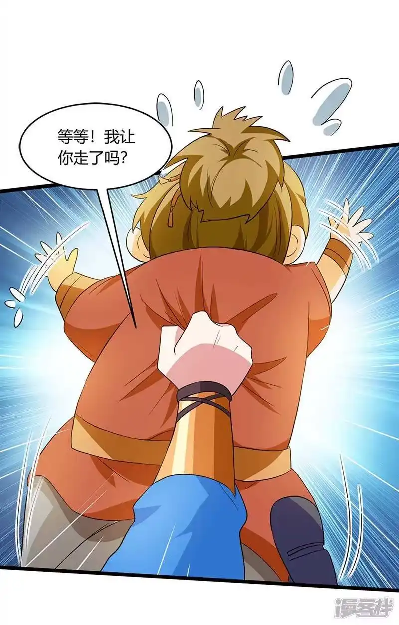 独步逍遥_h 第158话 不去（连更一个月） 第22页
