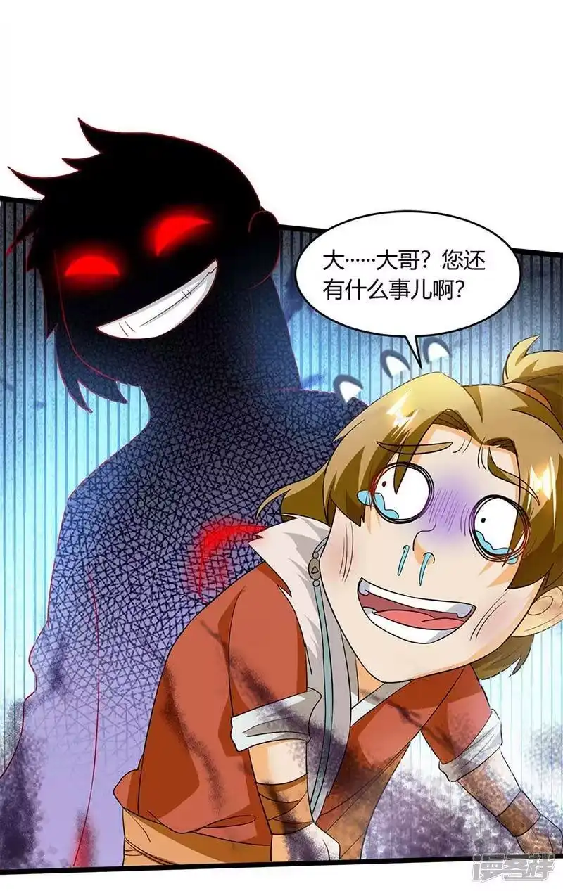 独步逍遥_h 第158话 不去（连更一个月） 第23页