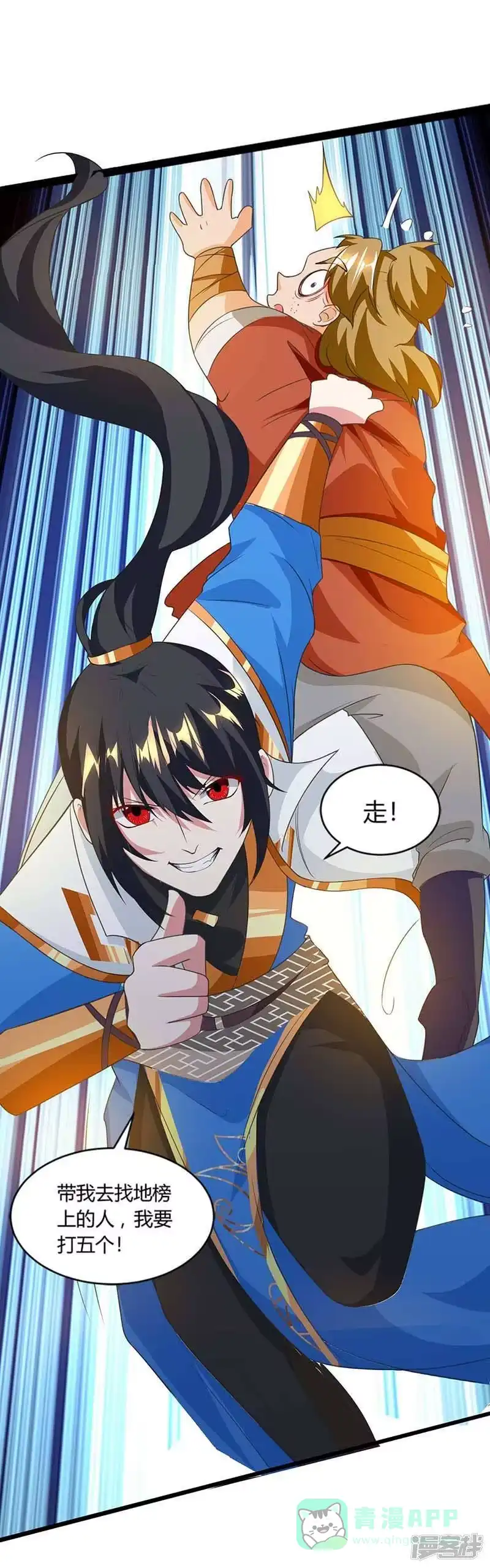 独步逍遥_h 第158话 不去（连更一个月） 第26页