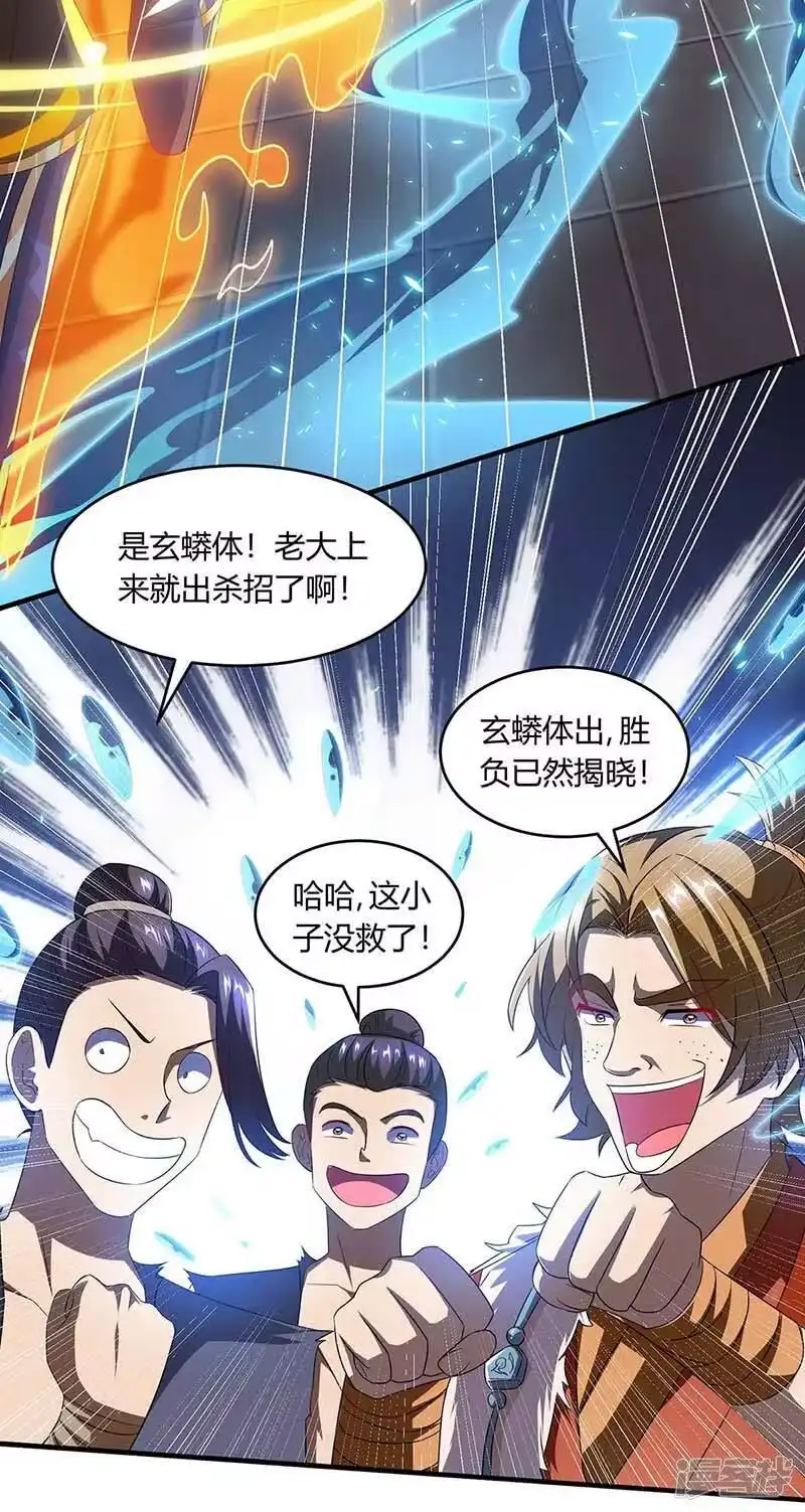独步逍遥_h 第158话 不去（连更一个月） 第5页
