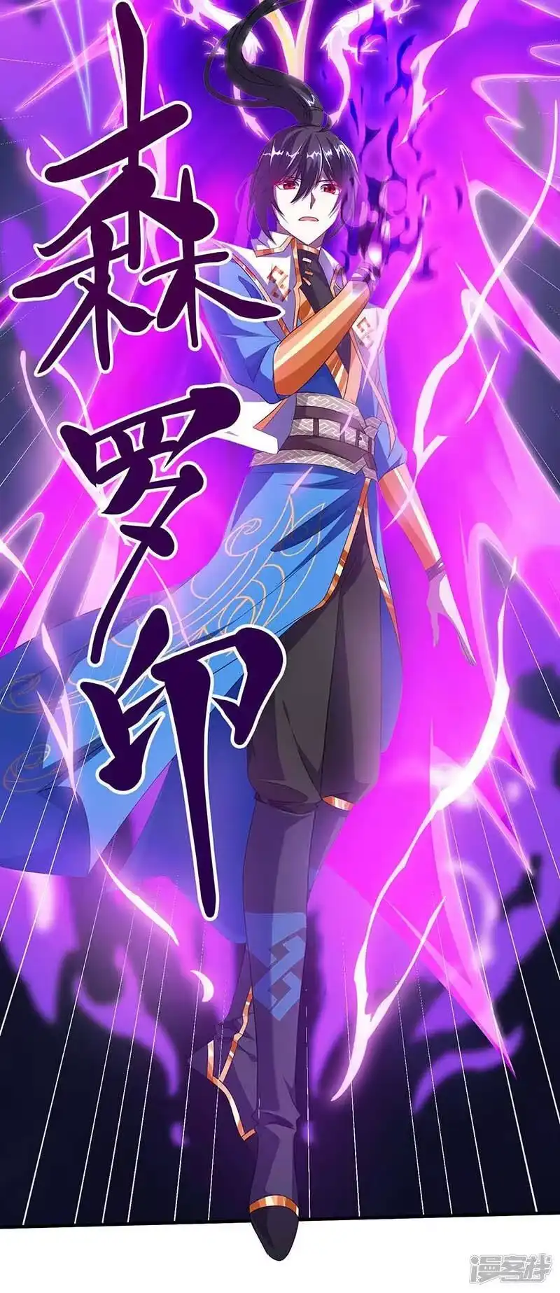 独步逍遥_h 第158话 不去（连更一个月） 第7页